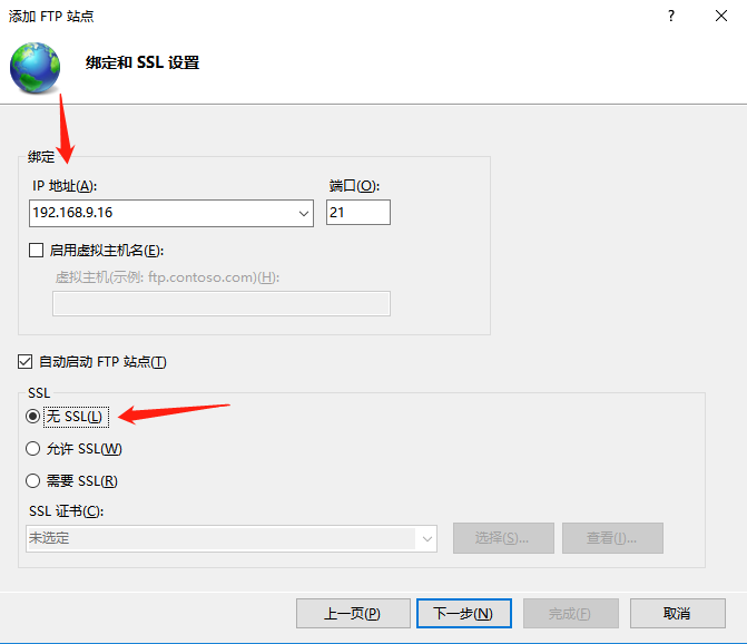 身份验证选基本，选择所有用户，权限全勾，点击完成即可